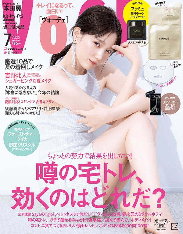 『VoCE 2022年7月号』に掲載されました。