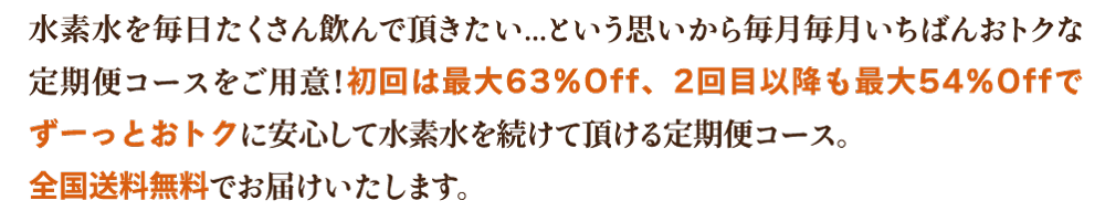 最大61%OFF