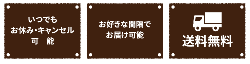 送料無料