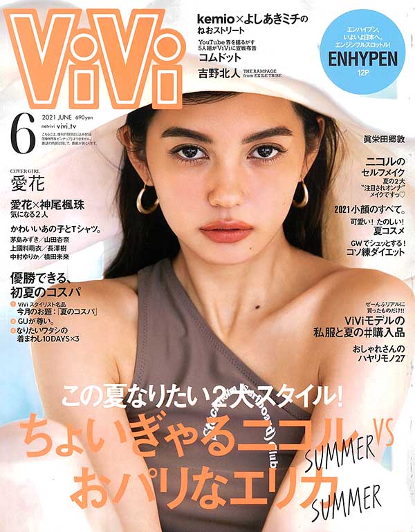 ViVi 2021年6月号-2